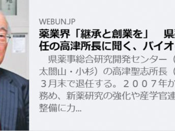 【メディア掲載】髙津聖志先生のインタビュー記事が北日本新聞に掲載されました。