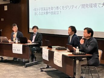 【アンケート結果】産学官連携シンポジウム2025「低分子創薬の新たな潮流」